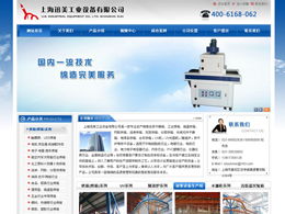 藝創(chuàng)網(wǎng)絡(luò) 打造卓越產(chǎn)品展示類(lèi)網(wǎng)站，賦能企業(yè)品牌成長(zhǎng)