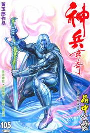 久游獲動漫《神兵玄奇》網游開發權，動漫游戲融合再掀熱潮